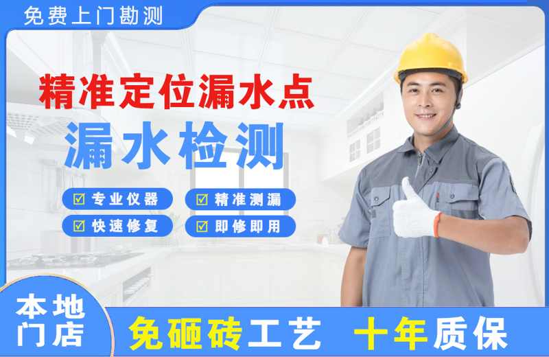 兴安县精准测漏点